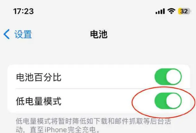隆广镇苹果手机维修分享iOS16耗电快解决办法 