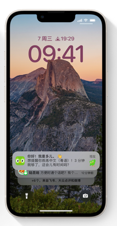 隆广镇苹果14维修分享iPhone 14系列机型使用技巧：可从锁定屏幕中访问这些功能 