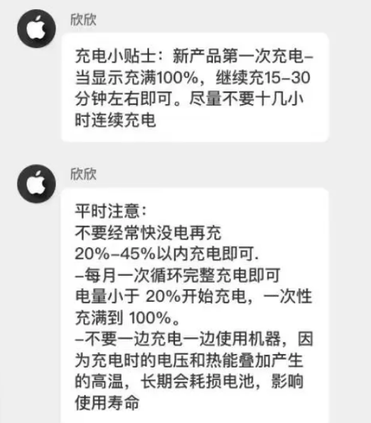 隆广镇苹果14维修分享iPhone14 充电小妙招 