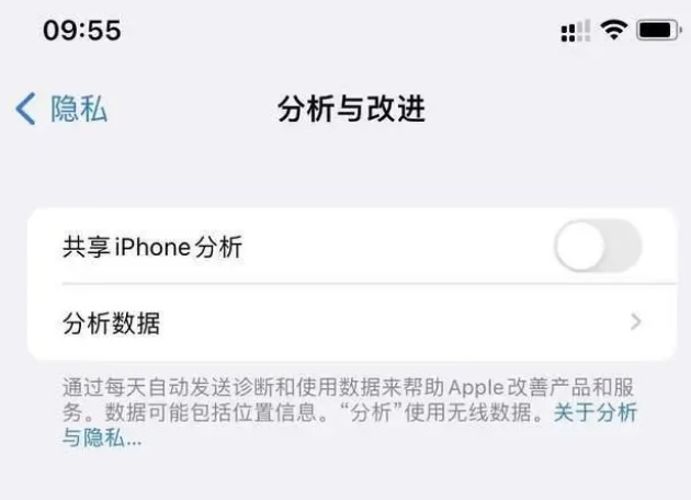 隆广镇苹果手机维修分享iPhone如何关闭隐私追踪 