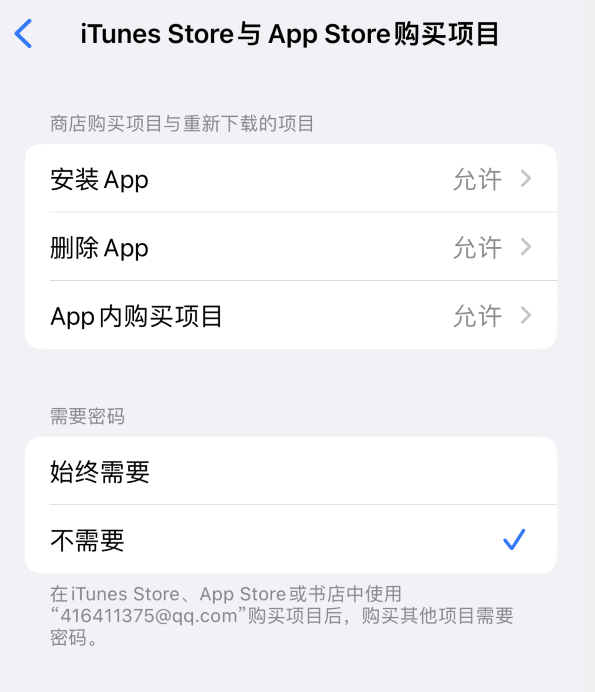 隆广镇苹果14维修分享误删除或找不到 iPhone 14 系列机型中的内置应用怎么办 