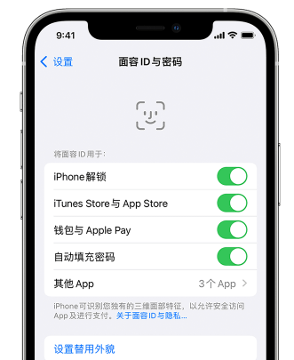 隆广镇苹果手机维修分享升级iOS 16 后 Face ID不可用怎么办 