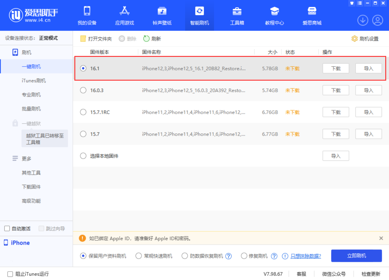 隆广镇苹果手机维修分享iOS 16.1正式版新增了哪些新功能 