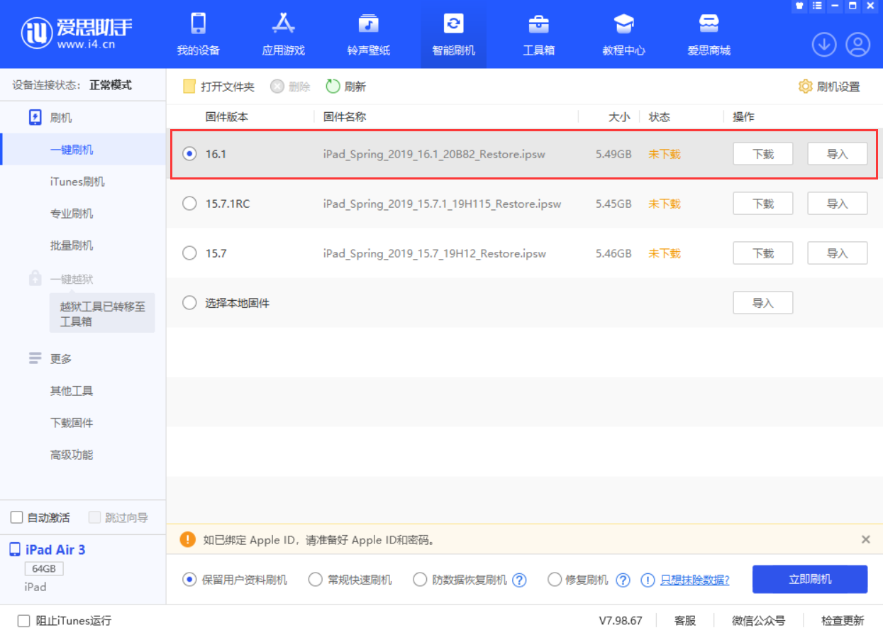 隆广镇苹果手机维修分享iPadOS 16 正式版更新了哪些内容 
