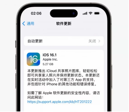 隆广镇苹果手机维修分享iOS16.1RC版升级反馈汇总 