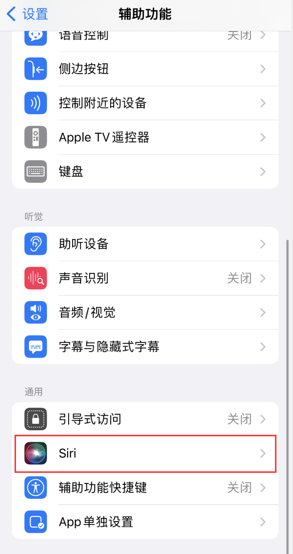 隆广镇苹果手机维修分享iOS 16 支持让 Siri 通过 iPhone 扬声器播报通知和来电 