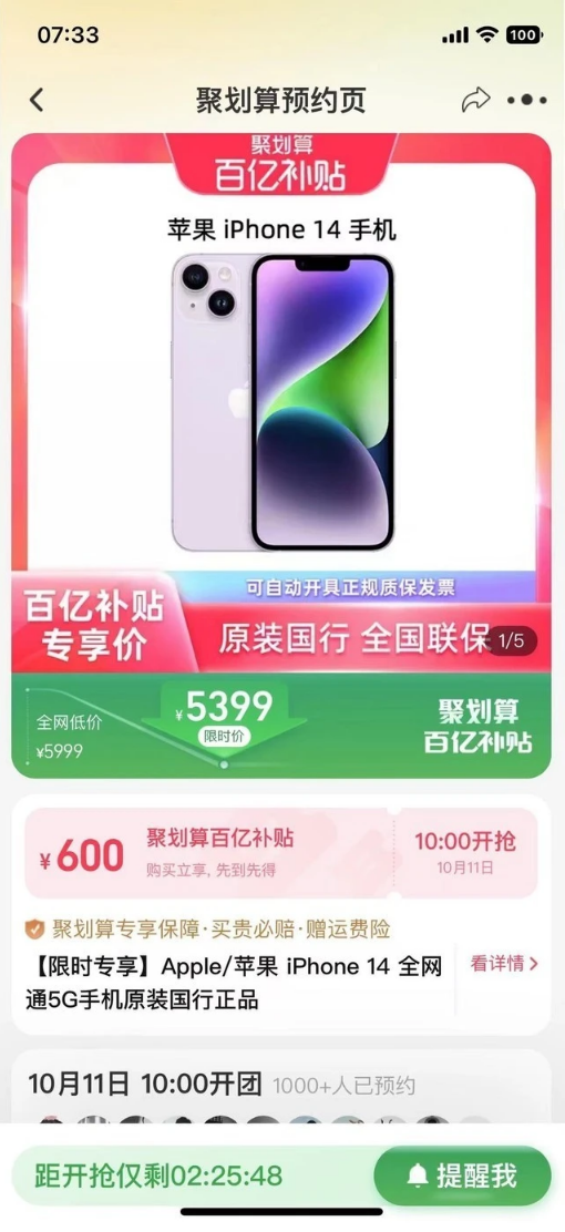 隆广镇苹果14维修分享买iPhone14还是iPhone13 