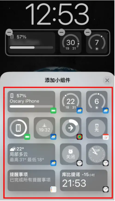 隆广镇苹果手机维修分享iOS16锁屏小组件添加教程 