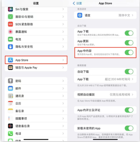 隆广镇苹果手机维修分享iOS 16.1 beta3新增的自动下载 App功能有什么用 