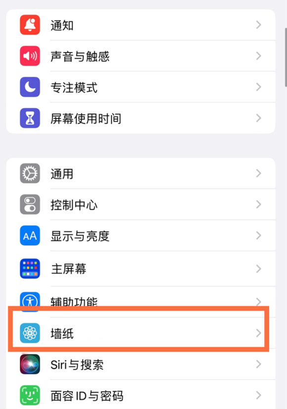隆广镇苹果14维修分享iPhone 14壁纸设置教程 