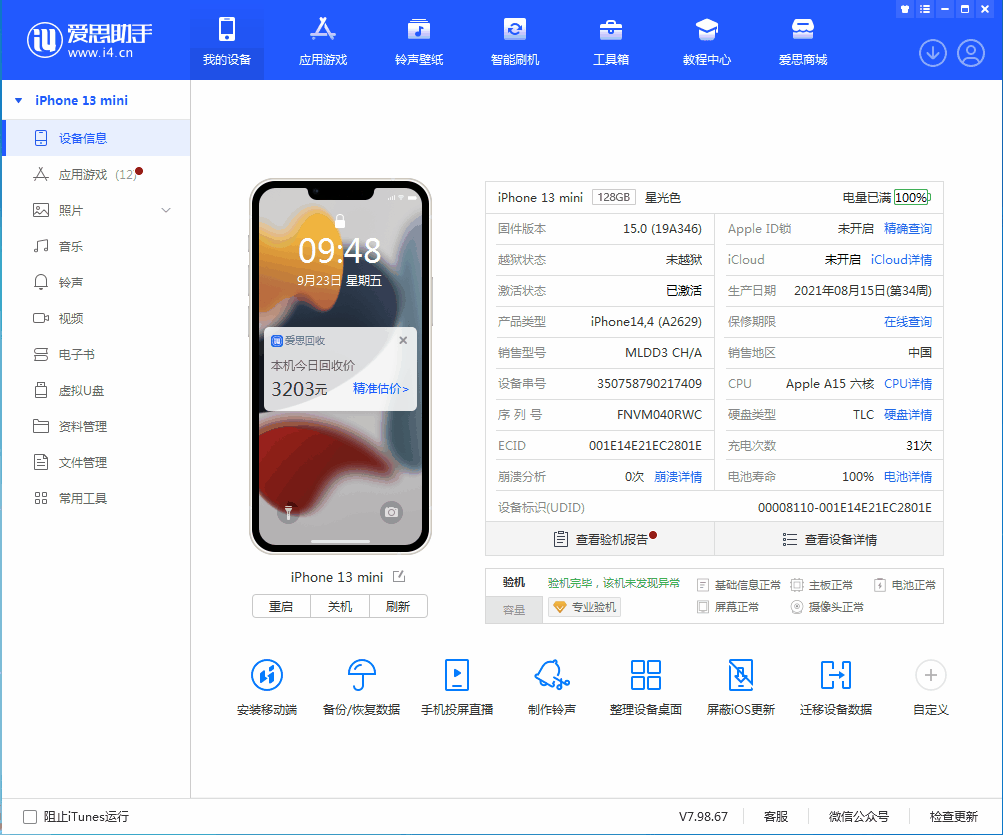 隆广镇苹果手机维修分享iOS 16.0.2值得升级吗 