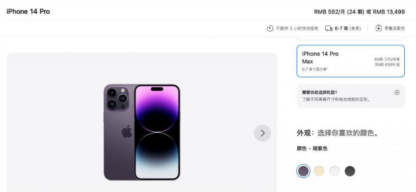 隆广镇苹果14维修分享iPhone14 Pro有哪些优点 