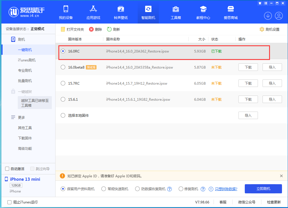 隆广镇苹果手机维修分享苹果 iOS 16 正式版什么时候发布 