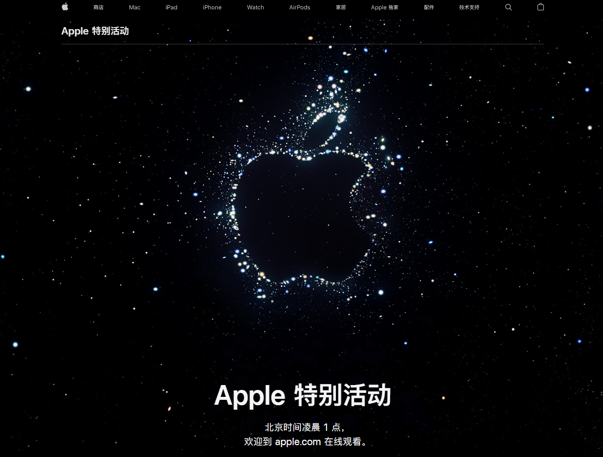 隆广镇苹果14维修分享iPhone 14 发布会在哪看 