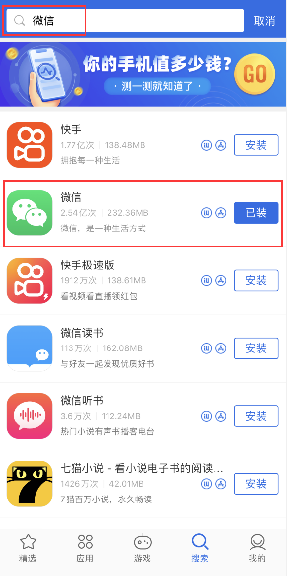 隆广镇苹果手机维修分享苹果手机历史版本的应用在哪里下载 