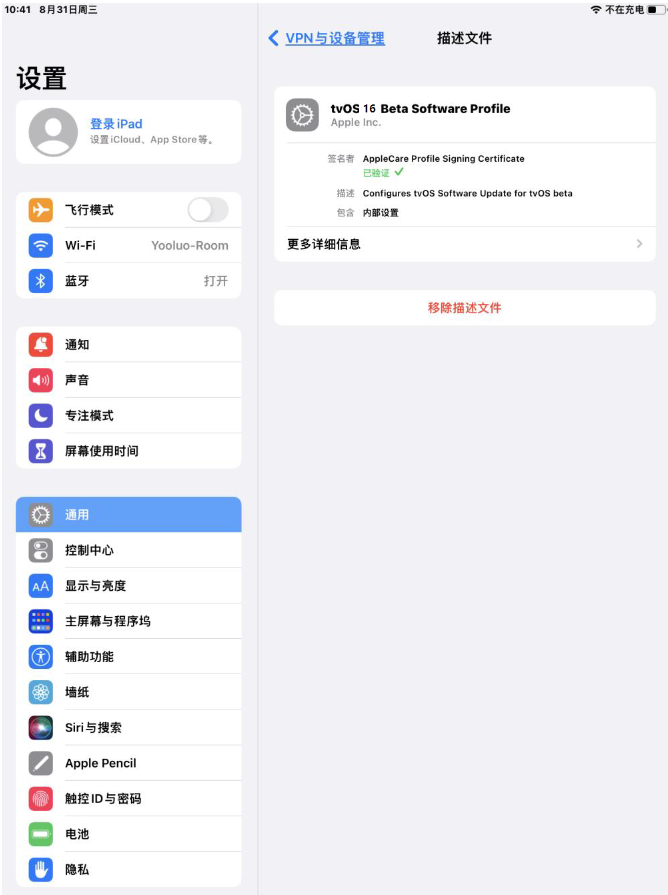 隆广镇苹果手机维修分享iOS 16 测试版如何升级iOS 16正式版 