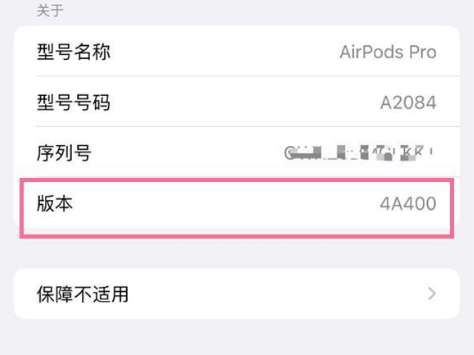 隆广镇苹果手机维修分享AirPods pro固件安装方法 