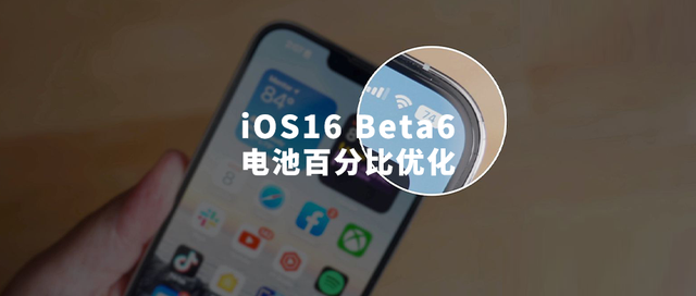隆广镇苹果手机维修分享iOS 16 Beta 6值得升级吗 