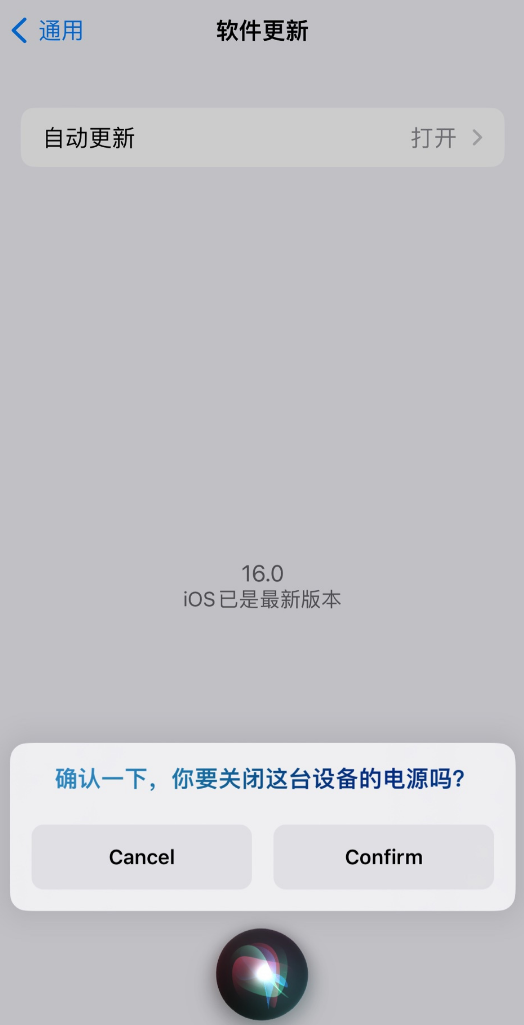 隆广镇苹果手机维修分享iOS 16 新功能：呼叫 Siri 即可让 iPhone 关机 