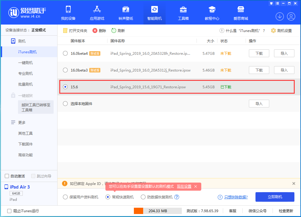 隆广镇苹果手机维修分享iOS15.5验证通道关闭，升级iOS16后还可以降级吗 
