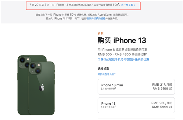 隆广镇苹果13维修分享现在买iPhone 13划算吗 