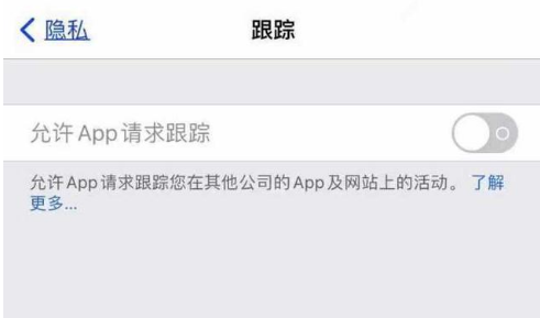 隆广镇苹果13维修分享使用iPhone13时如何保护自己的隐私 