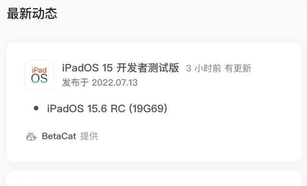 隆广镇苹果手机维修分享苹果iOS 15.6 RC版更新建议 