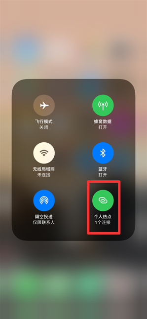 隆广镇苹果手机维修分享查看iPhone手机几个人连接了热点方法教程 
