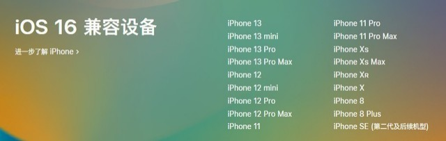 隆广镇苹果手机维修分享iOS 16为什么要抛弃iPhone 7 