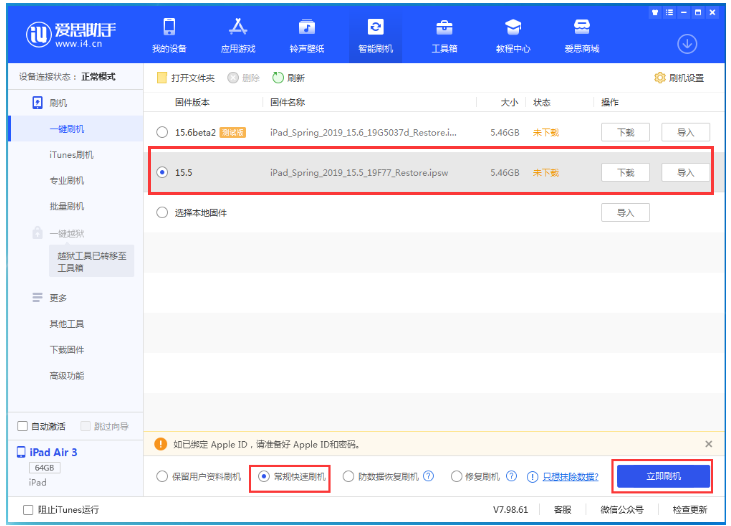 隆广镇苹果手机维修分享iOS 16降级iOS 15.5方法教程 