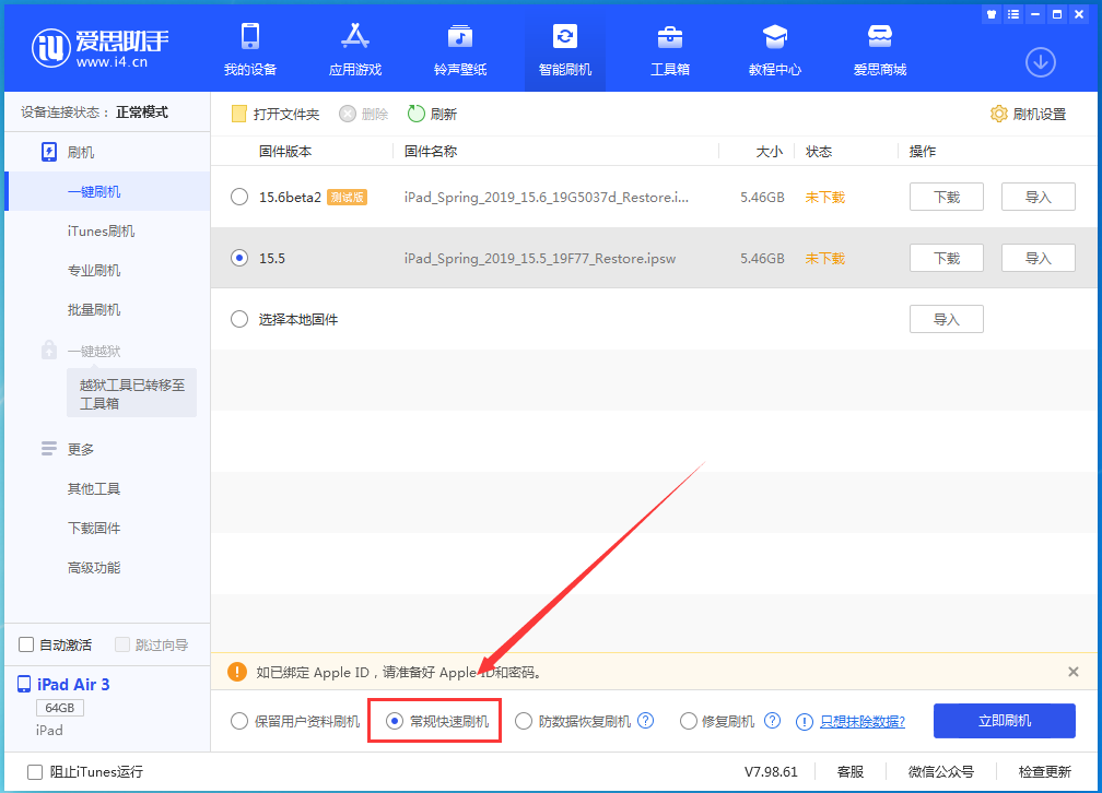 隆广镇苹果手机维修分享iOS 16续航怎么样 