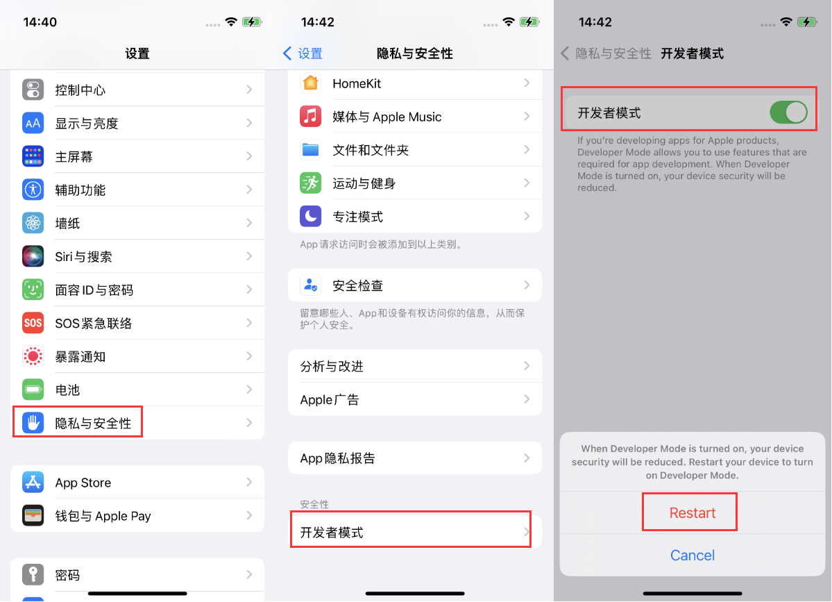 隆广镇苹果手机维修分享iOS 16新增的开发者模式有什么用 
