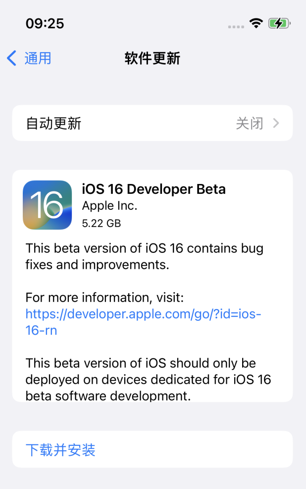 隆广镇苹果手机维修分享描述文件升级iOS 16方法教程 