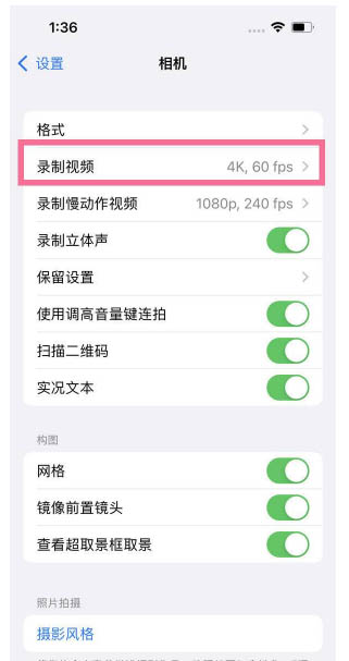 隆广镇苹果13维修分享iPhone13怎么打开HDR视频 