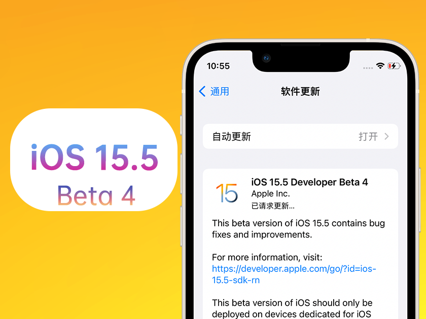 隆广镇苹果手机维修分享iOS 15.5 Beta4优缺点汇总 