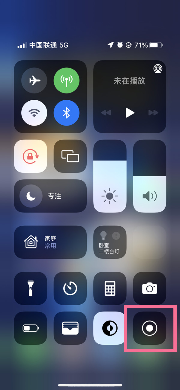 隆广镇苹果13维修分享iPhone 13屏幕录制方法教程 