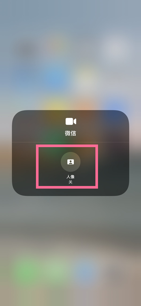 隆广镇苹果13维修分享iPhone 13微信视频有美颜吗 