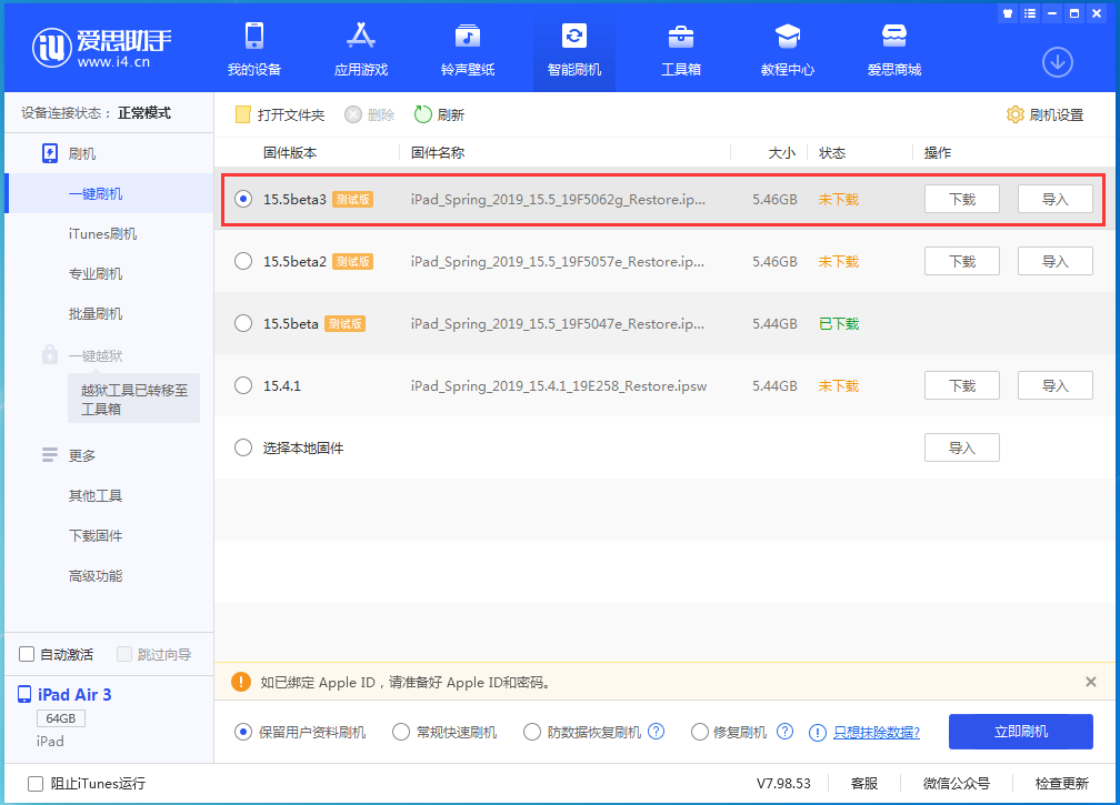 隆广镇苹果手机维修分享iOS15.5 Beta 3更新内容及升级方法 