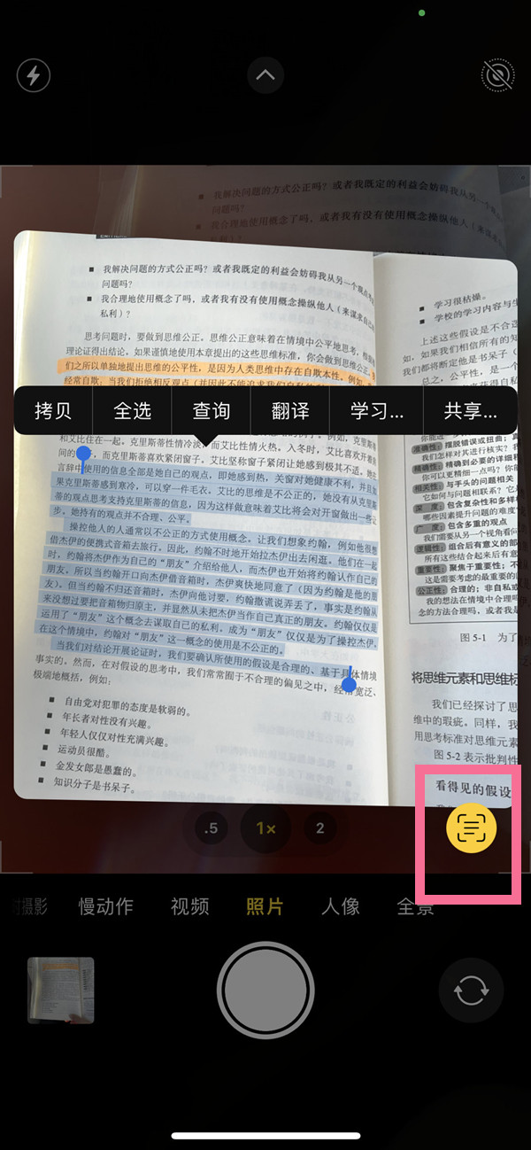 隆广镇苹果手机维修分享iOS 15照片文字怎么提取 