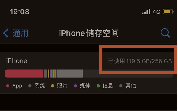 隆广镇苹果13维修分享iPhone13如何查看剩余内存 