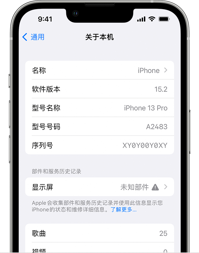 隆广镇苹果手机维修分享iOS 15.2 重要细节更新 