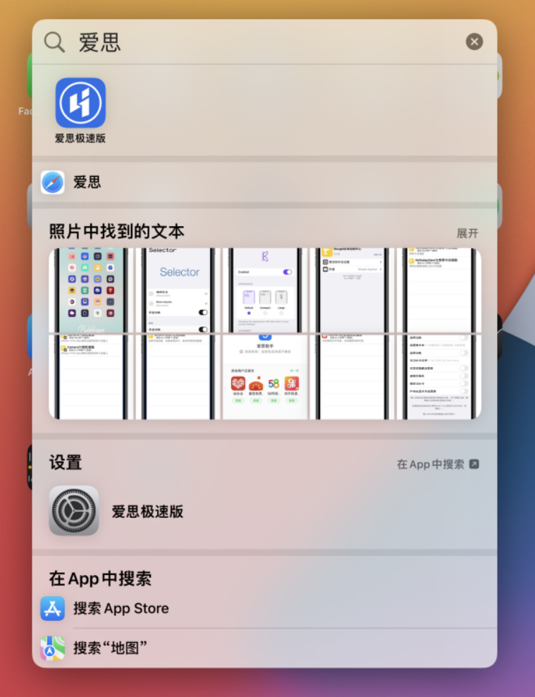 隆广镇苹果手机维修分享小技巧 