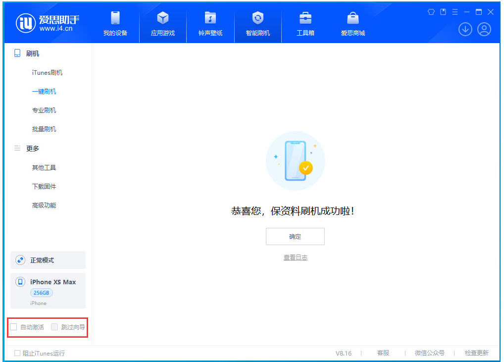 隆广镇苹果手机维修分享iOS 17.3.1正式版一键刷机教程 