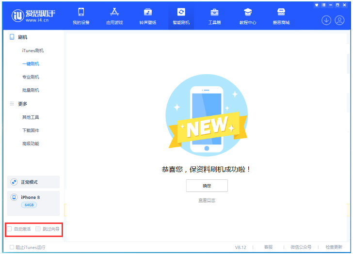 隆广镇苹果手机维修分享iOS 16.7.1正式版升级 