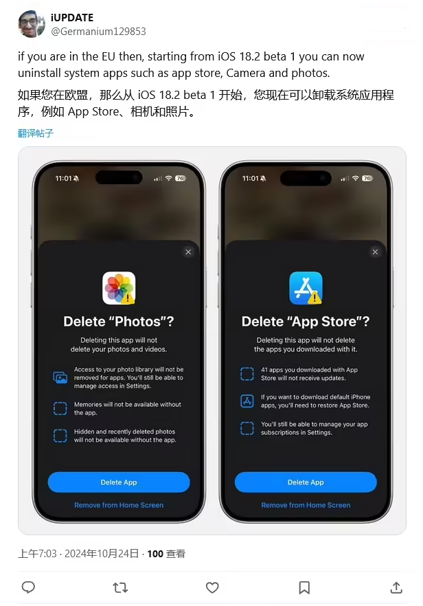 隆广镇苹果手机维修分享iOS 18.2 支持删除 App Store 应用商店 