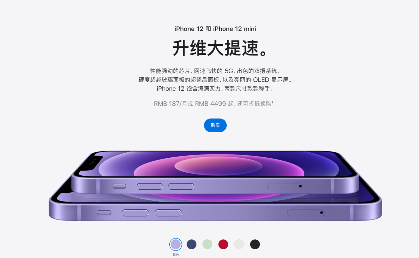 隆广镇苹果手机维修分享 iPhone 12 系列价格降了多少 