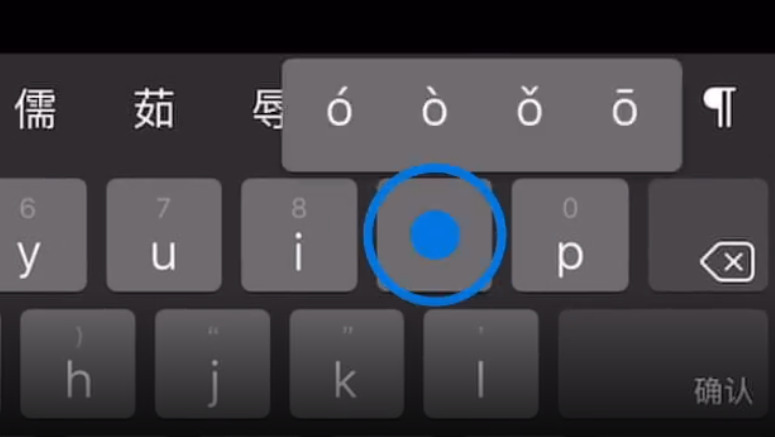 隆广镇苹果手机维修分享iPad 键盘输入的三个小技巧 
