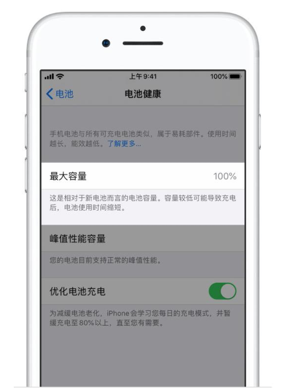 隆广镇苹果手机维修分享iPhone电池健康度是否需要过分关注 