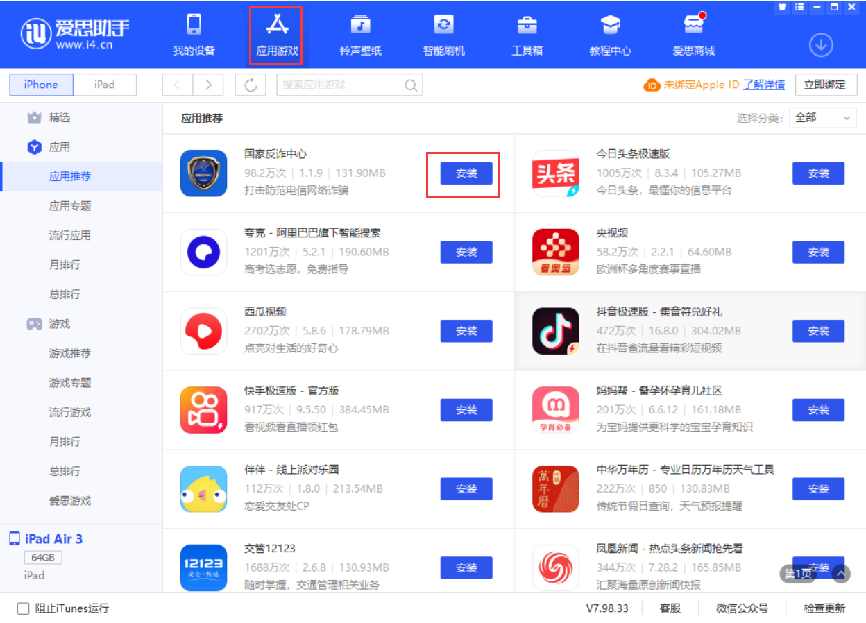 隆广镇苹果手机维修分享iPhone 从 iOS 15 降级到 iOS 14.7/14.7.1 之后无法下载更新应用怎么办 