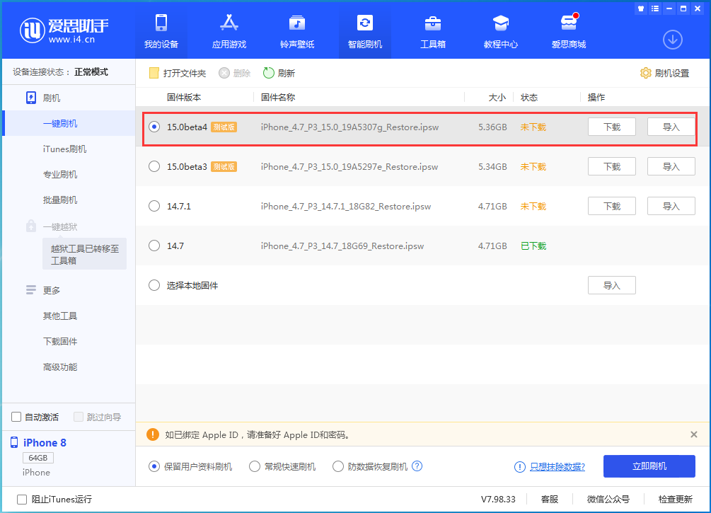隆广镇苹果手机维修分享iOS15 Beta4更新内容汇总 